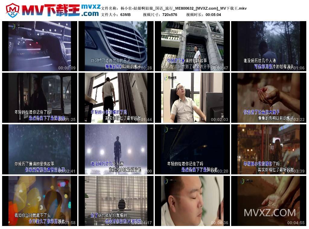 杨小壮-姑娘啊姑娘_国语_流行_ME800632